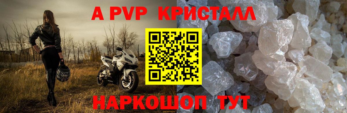 Альфа ПВП Соль Дзержинский