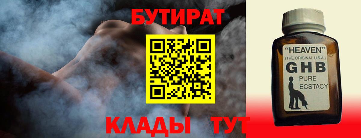 Дзержинский  БУТИРАТ буратино  Вход с VPN 