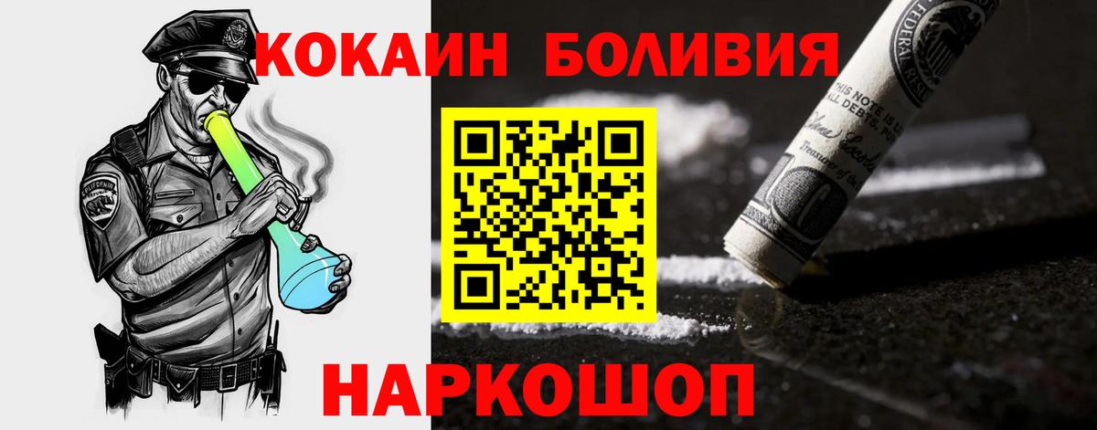 КОКАИН 98%  COCAIN  Вход с VPN  Дзержинский  КОКАИН Перу 