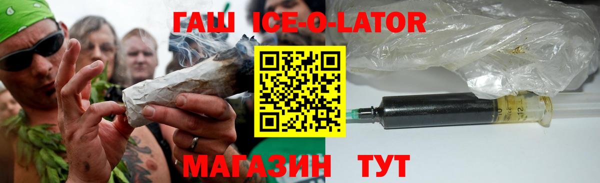 ГАШИШ Изолятор  Гашиш Premium  Вход с VPN  Дзержинский 