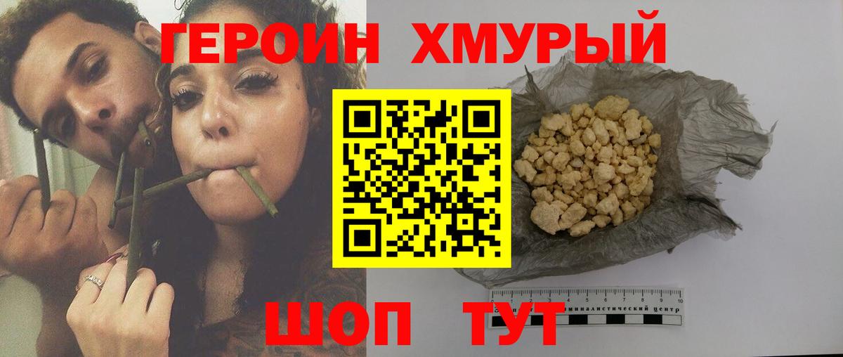 ГЕРОИН афганец  Вход с VPN  ГЕРОИН  Дзержинский 