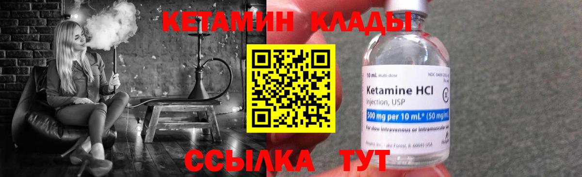 Кетамин VHQ Дзержинский