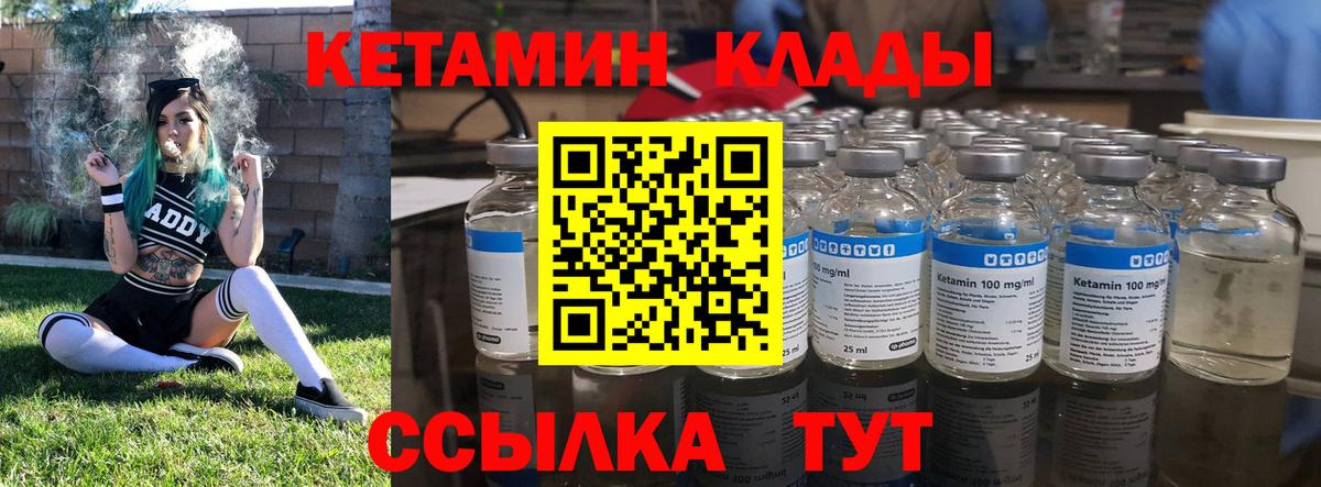 КЕТАМИН VHQ  мориарти формула  Дзержинский  Вход с VPN 