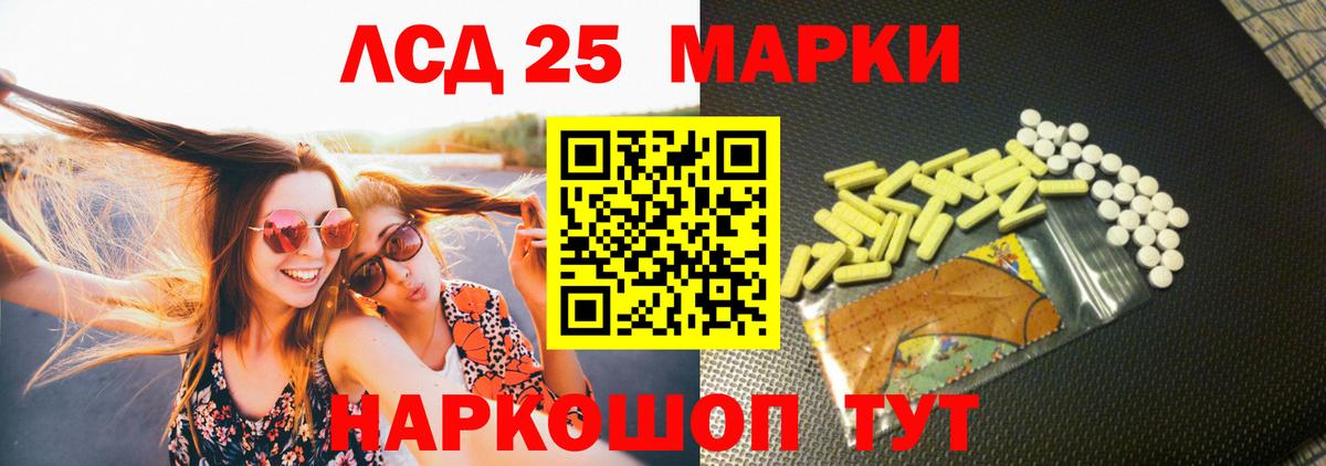 Лсд 25 экстази ecstasy Дзержинский