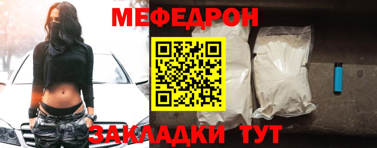 МЯУ-МЯУ  Вход с VPN  Меф mephedrone  Дзержинский  Меф VHQ 