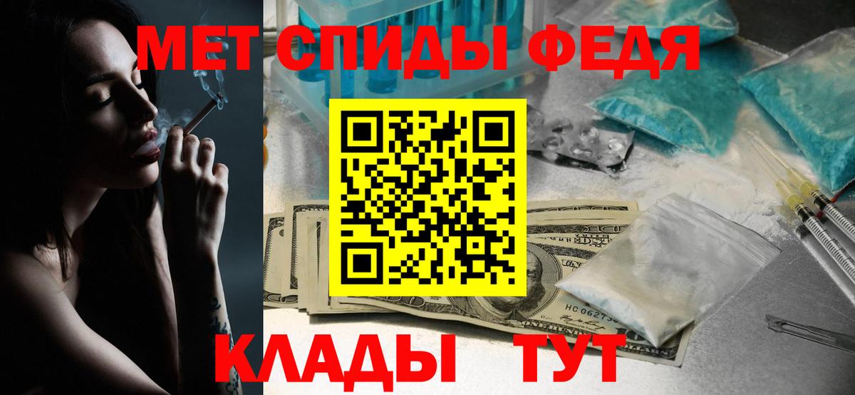 МЕТАМФЕТАМИН кристалл  Вход с VPN  Первитин  МЕТАМФЕТАМИН кристалл  Дзержинский 