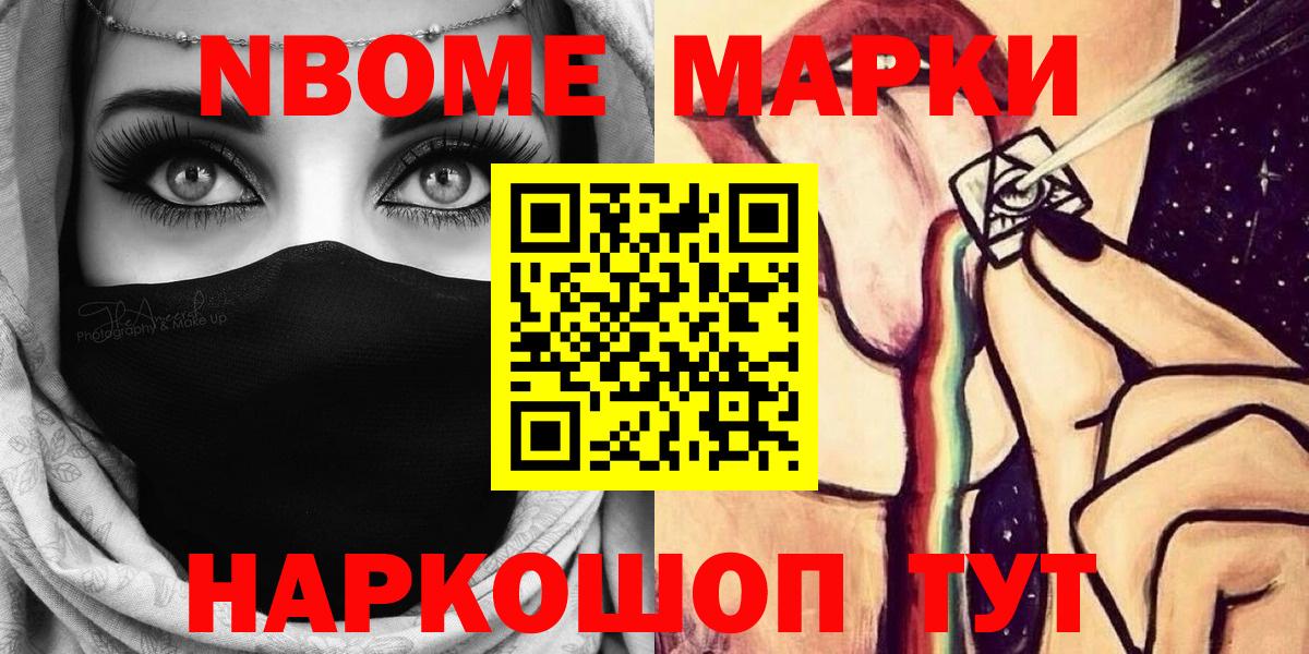 Марки 25I-NBOMe 1500мкг  Вход с VPN  Дзержинский 