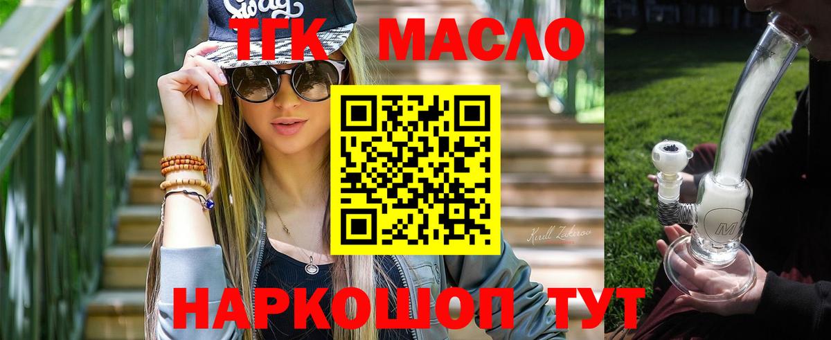 Дзержинский  ТГК жижа  Вход с VPN 