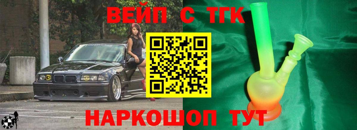 Дистиллят ТГК гашишное масло Дзержинский