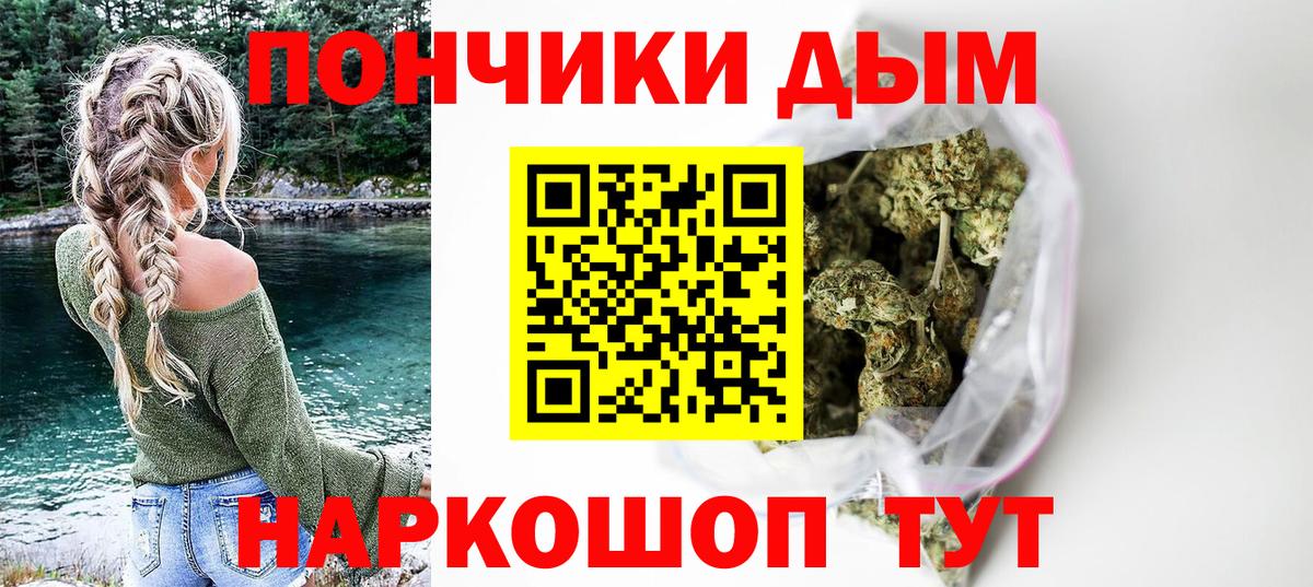 Каннабис сатива  МАРИХУАНА тримм  Дзержинский  Бошки марихуана Bruce Banner  Вход с VPN 